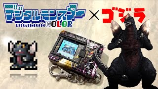 Digital Monster COLOR Godzilla 70th – SPACE GODZILLA | Godzilla Edition Log 16