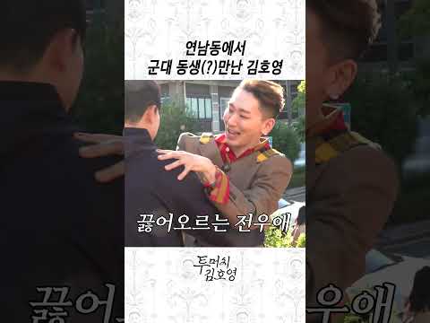 철원 6사단, 3사단의 극적 만남