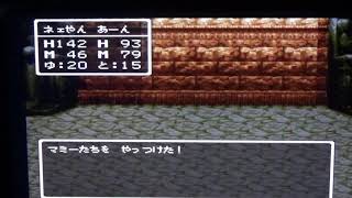 ピラミッド～魔法の鍵入手【SFC版ドラクエⅢ】