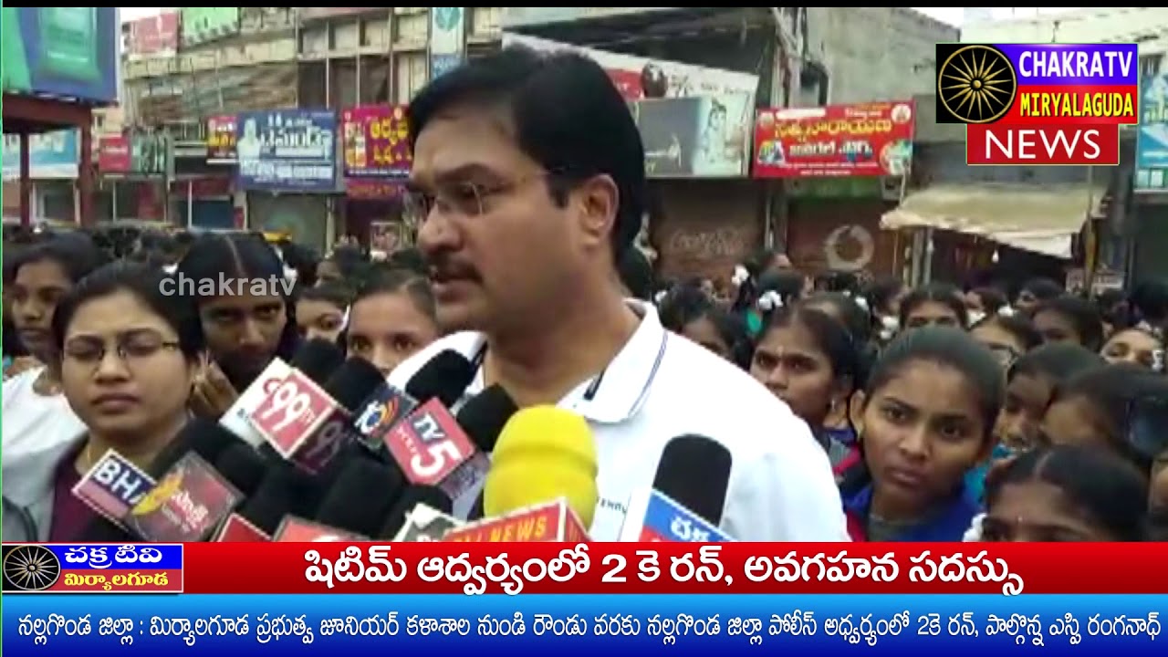 She Team 2K Run || Nalgonda Police || Chakratv 7news