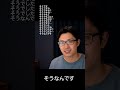 そう #shorts #japanese