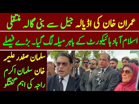 Salman Akram raja talk at Islamabad highcourt about Imran Khan health