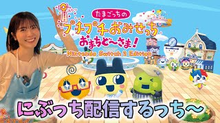 にぶちゃんねるの配信のサムネイル画像