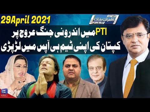 Dunya Kamran Khan Kay Sath | 29 April 2021 | Dunya News | HD1V