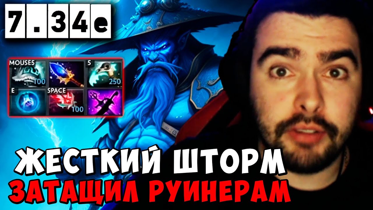 STRAY ЖЕСТКИЙ ЛЕСНОЙ ШТОРМ ЗАТАЩИЛ РУИНЕРАМ 7.34 ! СТРЕЙ ШТОРМ carry ...