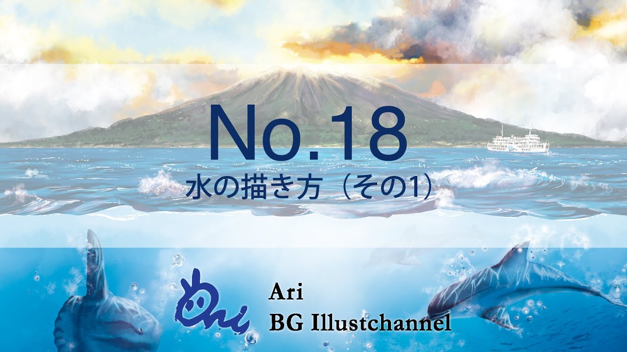 No 18 水の描き方 その1 Youtube