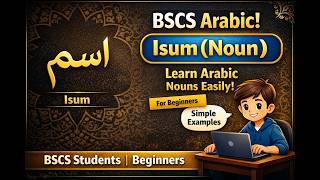 BSCS Students Ke Liye Arabic Ism (Noun) | Ism Kya Hai? Complete Explanation in Urdu