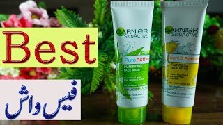 Best Skin Whitening Face Wash For Oily, Dry And Sensitive Skin Girls Boys Hindi Urdu