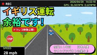🚗 イギリスのラウンドアバウト、実は得意です！| UK Roundabout Driving Vlog | 国際結婚・イギリス生活