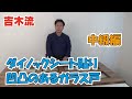 ダイノックシート中級編　出っ張りのあるガラス戸はこう貼る。