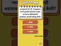 Current Affairs Quiz 64