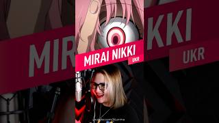 #kuusoumesorogiwi by Nika Lenina &amp; MattyyyM #mirainikki #anime #animeshorts #аніме