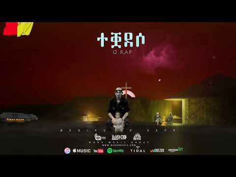 Teqwadeso Q Rap M O D B