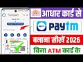 aadhar card se Paytm account kaise banaye 2026 | Paytm account kaise banaye aadhar card se