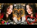 اجمل اغنيه عله اسم انعام 