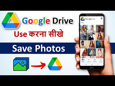 Video: Hoe rits ek 'n vouer in Google Drive?