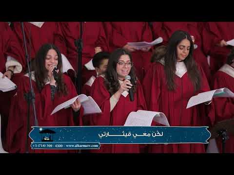 ترنيمة يسوع يا طفل بيت لحم الكنيسة الإنجيلية باتجمع الخامس القاهرة الجديدة 