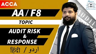 Audit Risk & Response | AA | Urdu/Hindi Guide