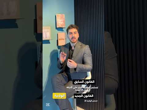 الفرق بين قانوني الاحوال الشخصية القديم والجديد