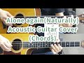 [Gilbert O' Sullivan] Alone Again(Naturally) Chords-Acoustic version