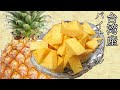 【台湾産パイン】早くて簡単に切れる甘味が強く超オススメ、知らない人は必見です！