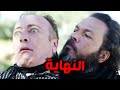 نهاية جوني و الكابتن اعدام على ايد الهمشري و غزال و نهاية مسلسل البروكار