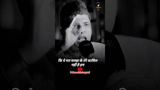 कि ये मत समझ के तेरे काबिल नहीं है हम#2linespoetry #shayaripodcast #podcastshayari #trendingshorts
