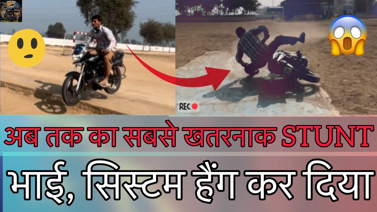 AAJ KA STUNT SABSE KHTARNAK HAI 