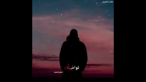 تلاوة جميلة للقارئ/خالد الجليل