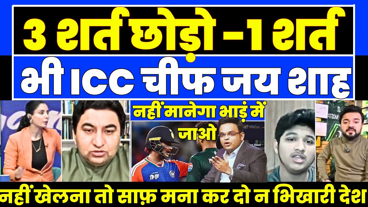Jay shah ka ldka ICC chief hai wo 3 chhodo 1 bhi baat nhi maanega !