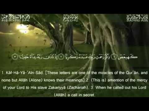 سورة مريم كاملة مكتوبة الشيخ ياسر الدوسري تلاوة تريح القلب 