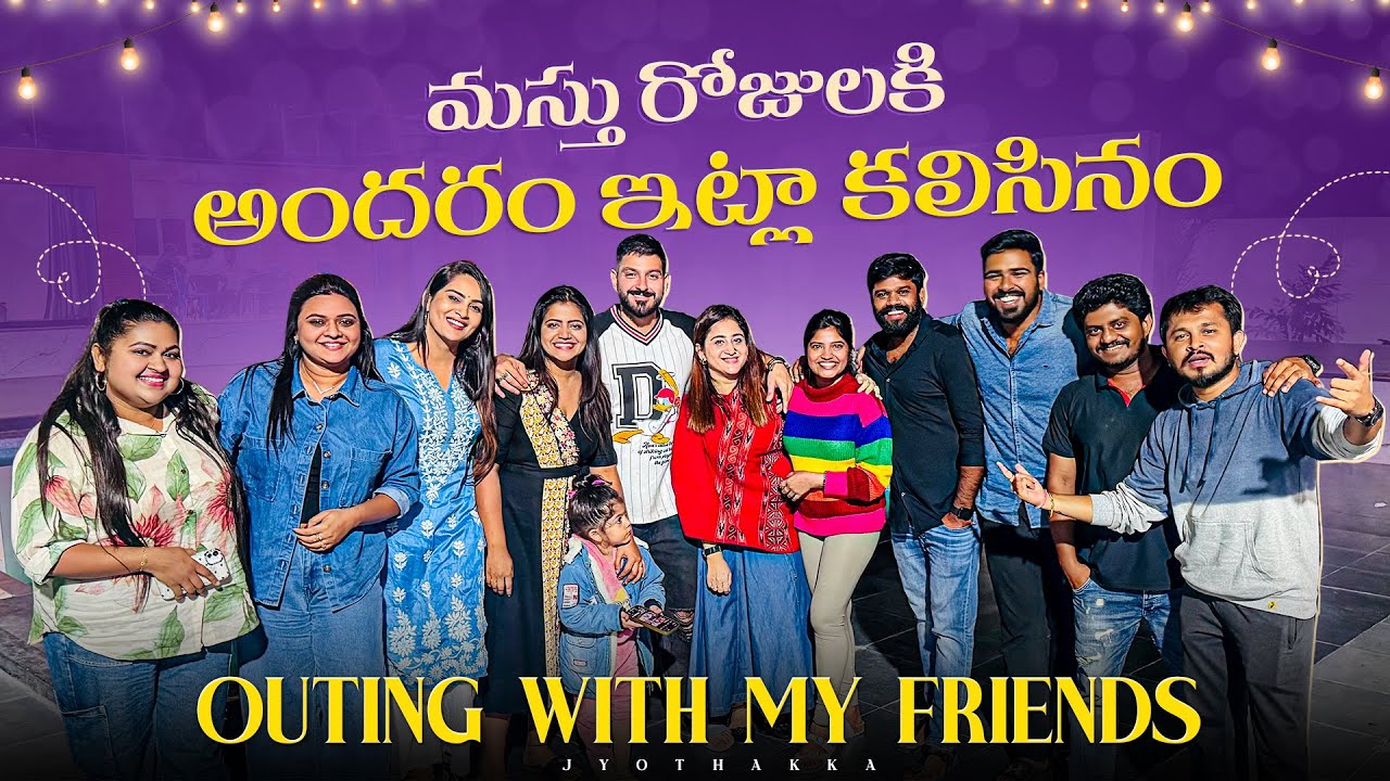 మస్తు రోజులకి అందరం ఇట్లా కలిసినం.. | Outing with my Friends | Fun time with my friends | Jyothakka