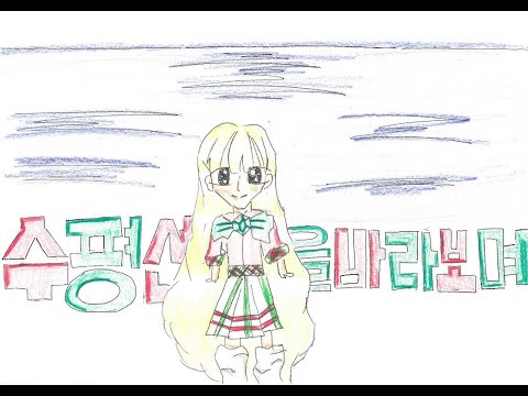 바람이 불어오는 곳(형일초)