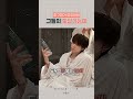 [#viby] 추구미 도우인 #shorts