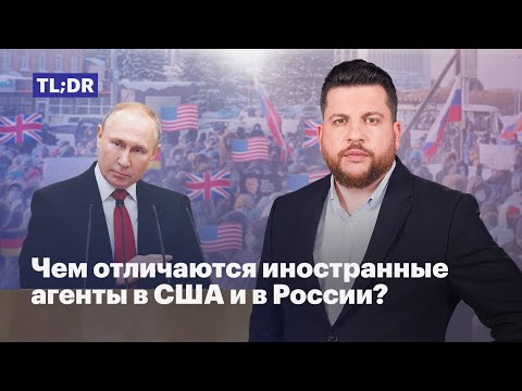 Видео: Что такое программа соблюдения Закона США о патриотах?