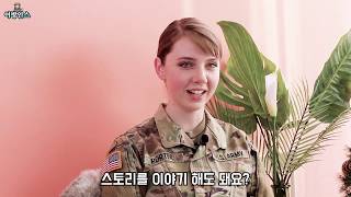 주한 여성 미군들이 한국 와서 받은 문화 충격