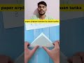 Paper airplane banane ka tarika.How to make a paper airplane 👍 #trending #fact #shorts