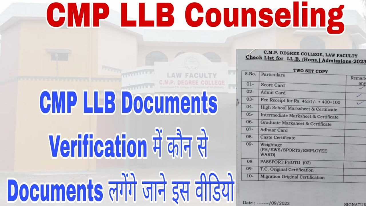 CMP LLB Counseling|Cmp llb counseling documents verification में कौन से Documents लगेंगे| 