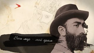 видео: Актуальный Коста. Фильм первый картинка: Актуальный Коста. Фильм первый