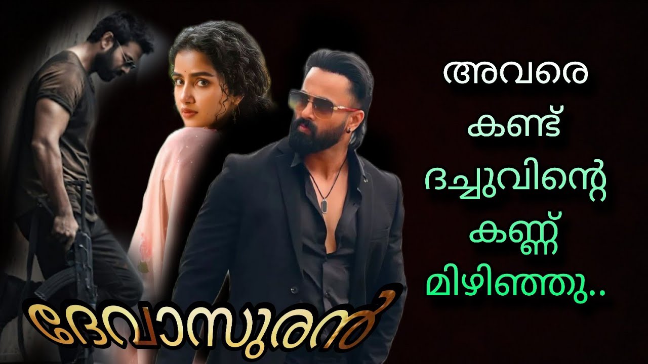 അങ്കിൾ ആണോ അപ്പൊ ഇതിന് എല്ലാം പിന്നിൽ...