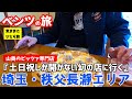 【ベンツの旅!!週末ドライブ!!】土日祝しか開かない幻の名店。それは山奥に佇む古民家ピッツァ専門店。この店知ってる人…食通です。