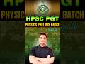 HPSC PGT Physics Batch 🚀 | Haryana PGT Screening Paper Preparation | #shorts