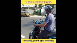 BEST ELECTRIC BIKE SHOWROOM IN COOCH BEHAR ( HERO ELECTRIC )