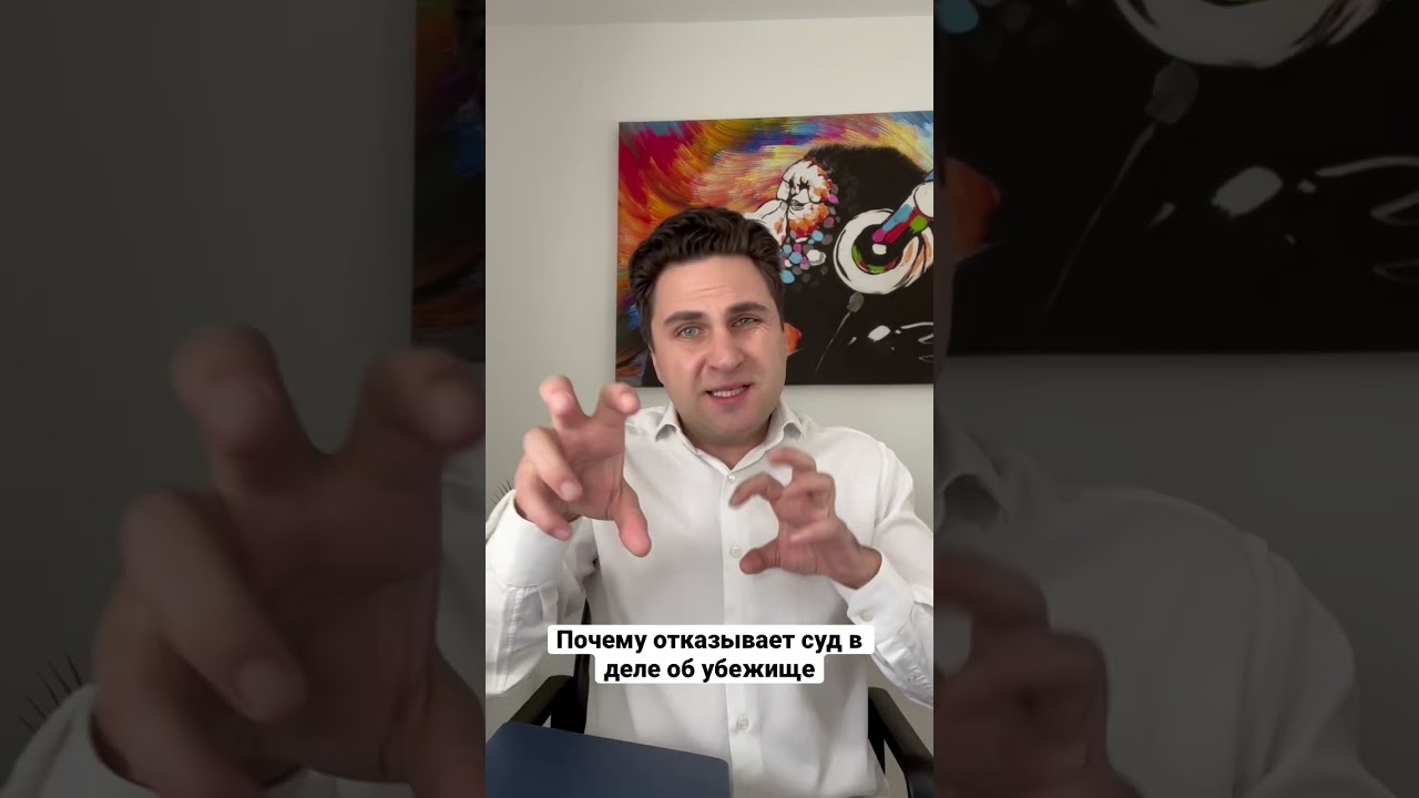 Почему отказывает суд в деле об убежище | Кейс по правам человека
