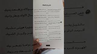 ديوان البرعي مدحة القوم بجيك من ناس بلجيك . فيها دعاء للميت وربنا قال (فلا تدعو مع الله أحدا)