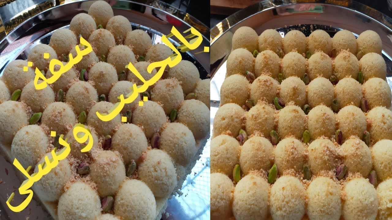سفة بالحليب ونسلي طبق بريستيج
