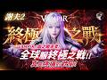 【VAMPIR：血之繼承者】終極戰區《謝夫大戰》盡情奮戰的舞台！挑戰1%傳說坐騎製作「絕不保底」！阿卡夏攻略台！#千陽號 #VAMPIR #血之繼承者 #뱀피르｜DingDing