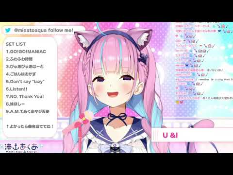 Minato Aqua - U&I