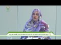وزيرة التربية: رقابة مستمرة على المدارس الخاصة لضمان احترام الأنظمة التربوية