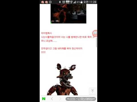 호사 프레디2편